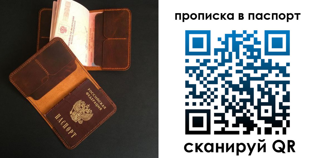 прописка поиск в Чистополье
