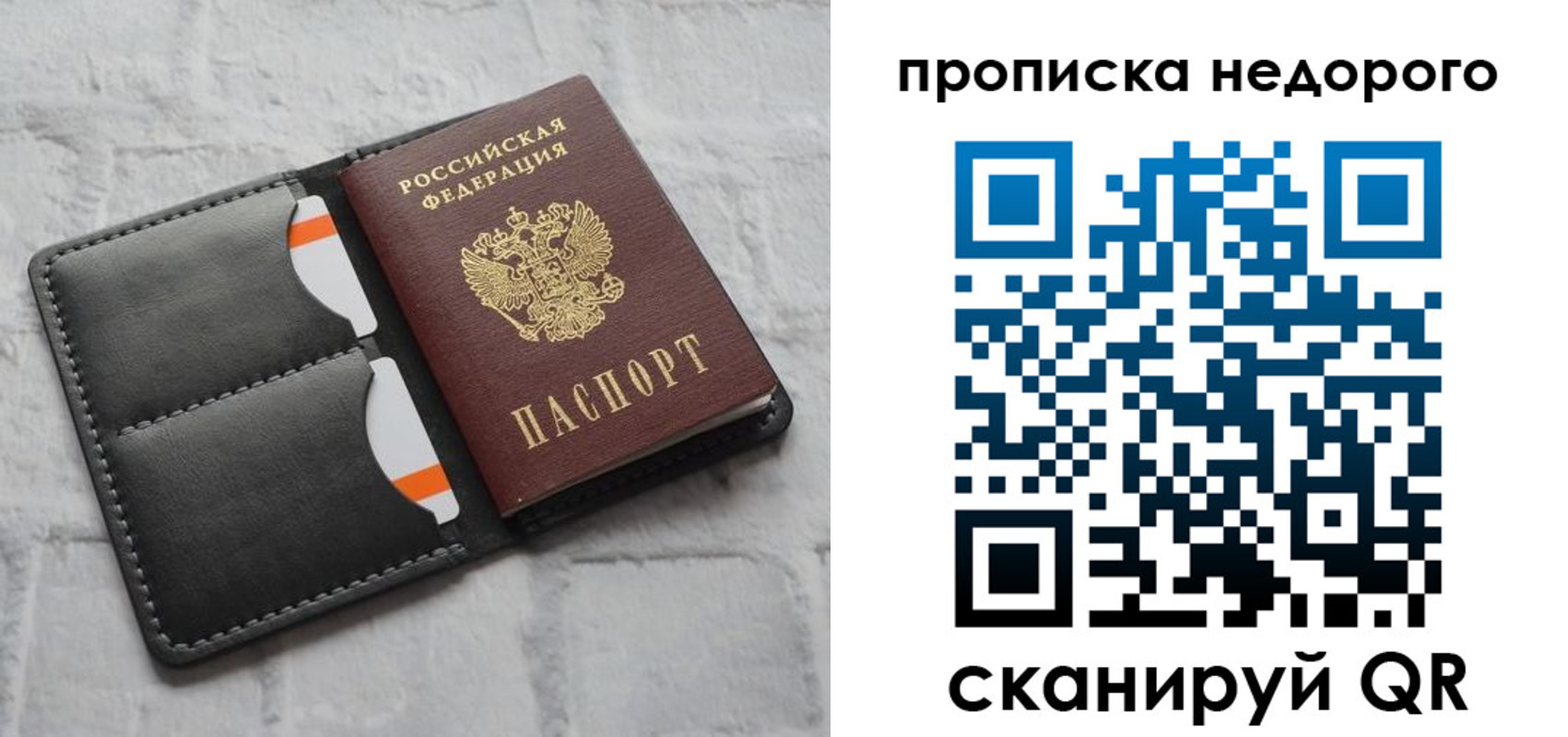 временная регистрация купить в Чистополье