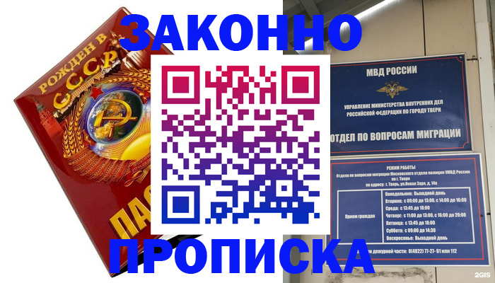 пропишу в квартире в Чистополье