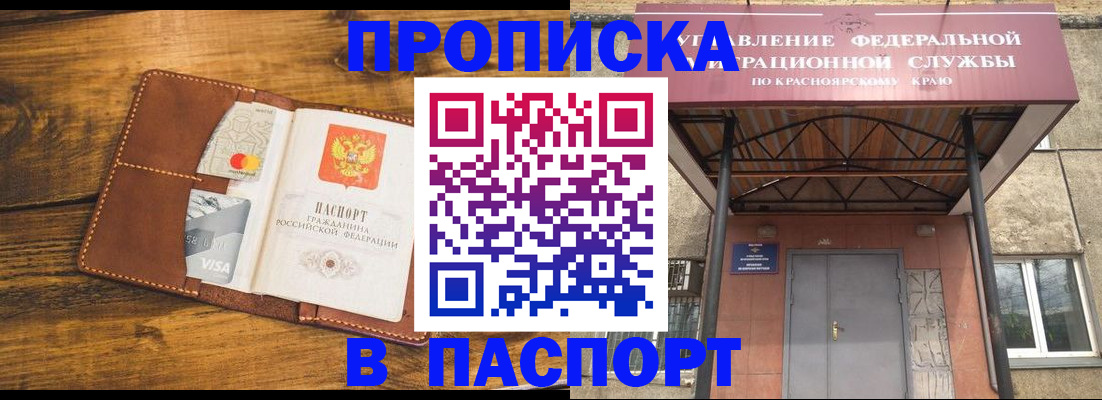 прописка иностранных граждан в Чистополье