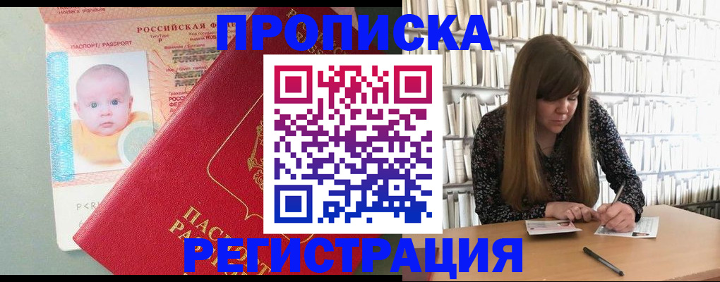 временная регистрация в Чистополье